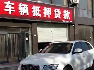 蒙阴不押车贷款办理条件是什么？